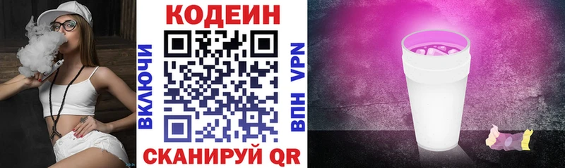 хочу наркоту  Беломорск  MEGA зеркало  Кодеин напиток Lean (лин) 