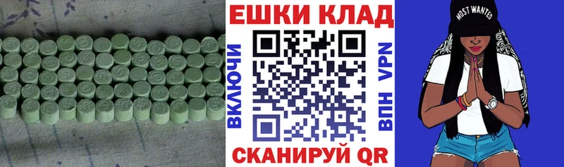 площадка телеграм  Беломорск  Ecstasy круглые  где найти  