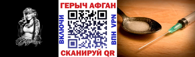 ГЕРОИН VHQ  Беломорск 