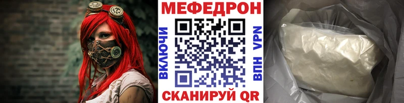 Меф мяу мяу  закладка  Беломорск 